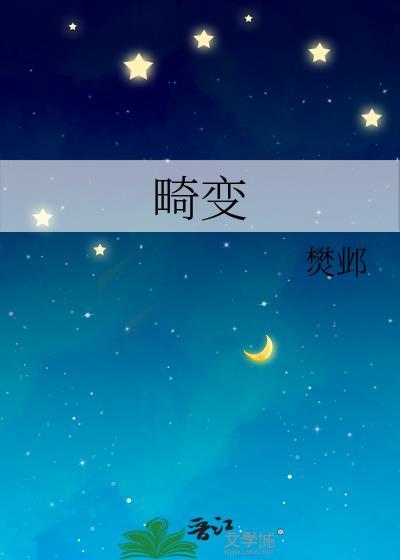 畸变英文