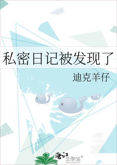 私密日记用什么软件好