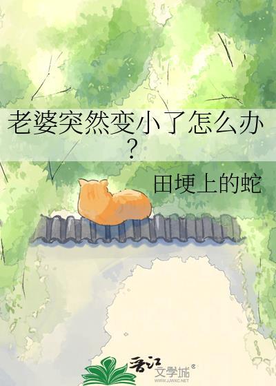老婆突然瘦了是什么原因