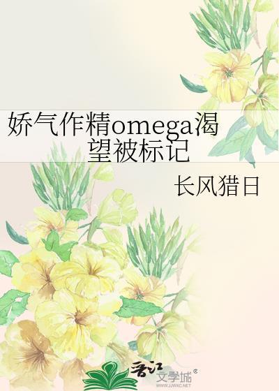娇气作精穿成豪门对照组 最新章节