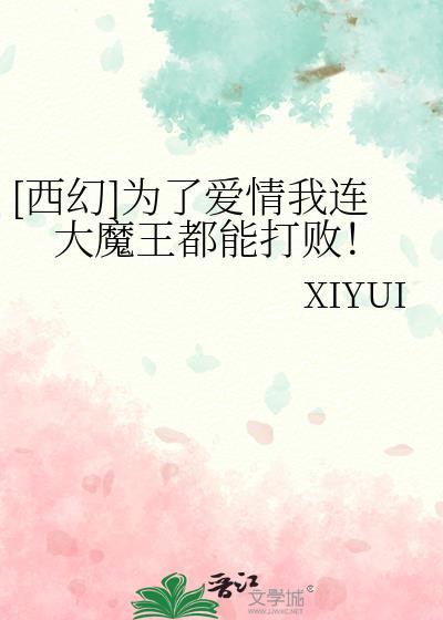 为了爱情我也背叛