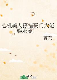 男花魁只想攒钱买地(穿书)作者螺髻山下客