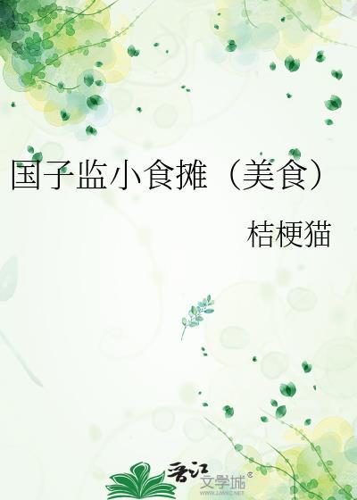 国子监在什么地方