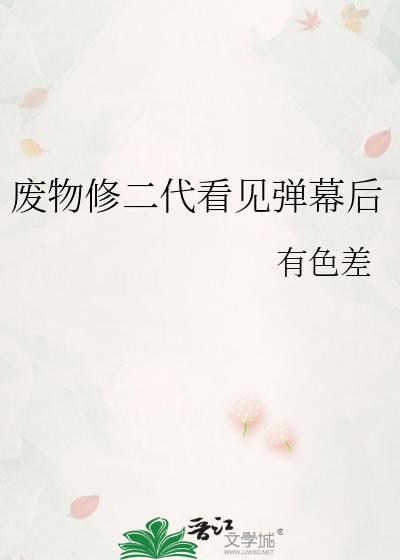 废物才休息
