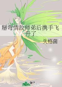 掰弯校霸以后全文免费阅读