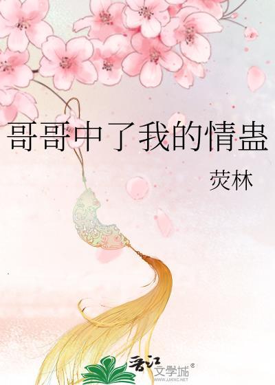 哥哥 我