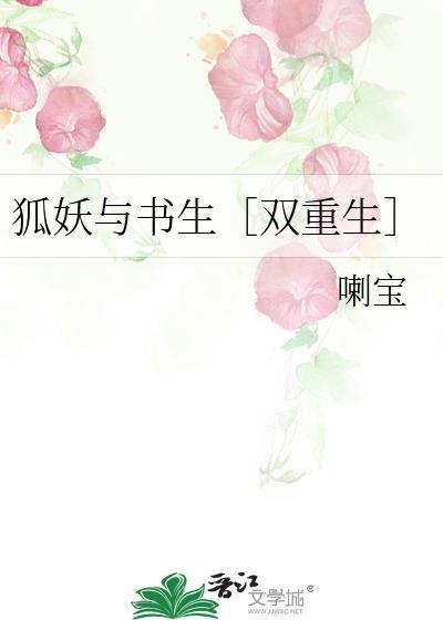 狐妖书生有彩蛋吗