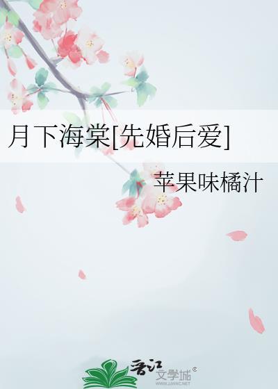 月下萧棠在线阅读