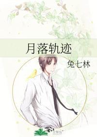 月落三星 攻略
