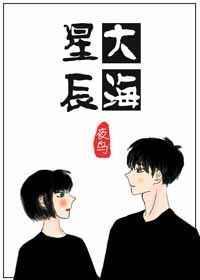 星辰和大海的图片唯美
