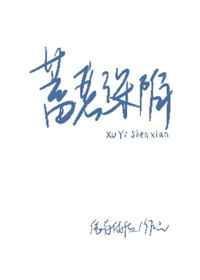 蓄意陷阱