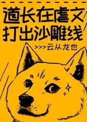 道长类