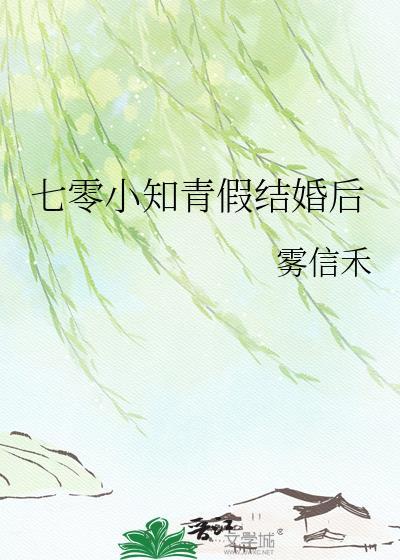 七零小知青038c