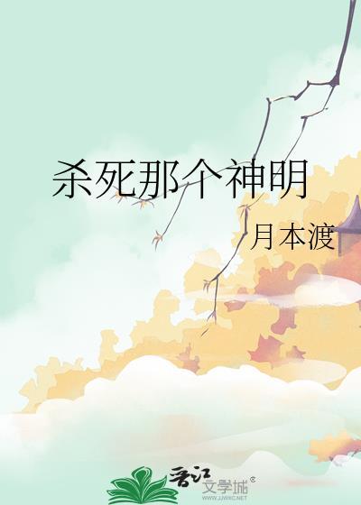 杀死那个ad
