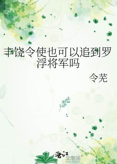 丰饶解释