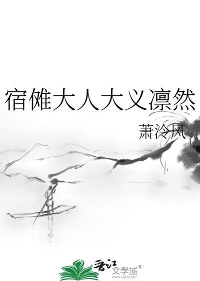 宿傩的文