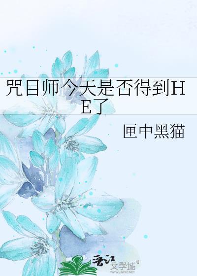 咒术师日本动漫