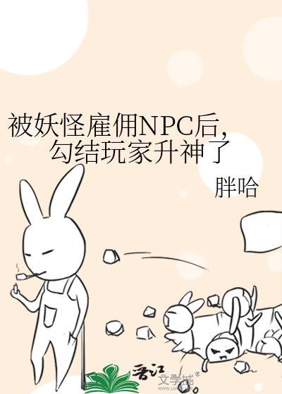 被妖怪吞入腹中的