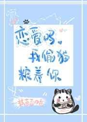 恋爱吗我有钱