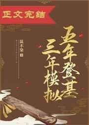 五年中考三年模拟