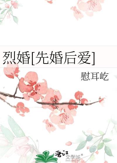 裂婚烈爱桃心然