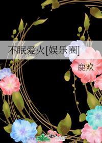 穿到恋爱综艺做导师