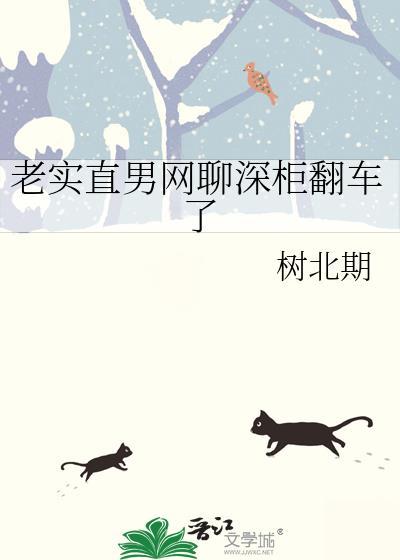 深柜和直女的区别