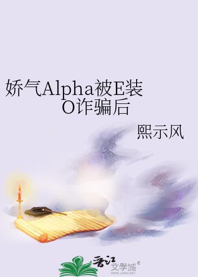 娇气死了全文免费阅读