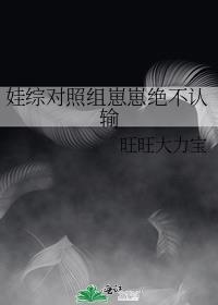 与森首领互演的婚后日常 紫青墨