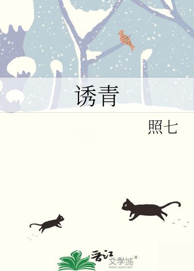 诱青靳宗旻