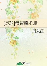 足球盘带过人