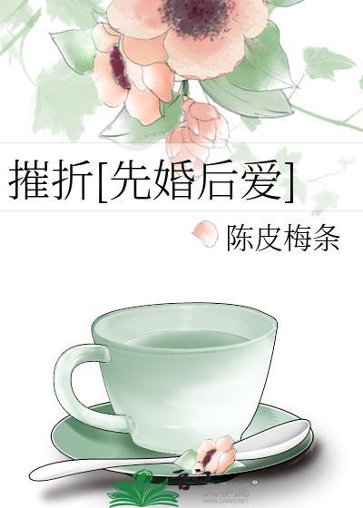 摧折在文言文中的意思
