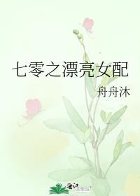 七零女配变美日常[穿书