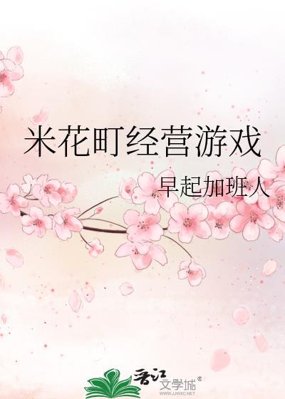 米花町剧本社
