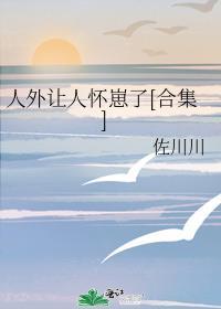 人外怀孕by笔趣阁百度TXT