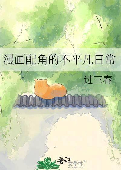 配角不好当