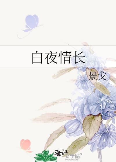 捡到失忆大佬