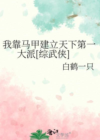 灵气复苏开局成为吸血鬼