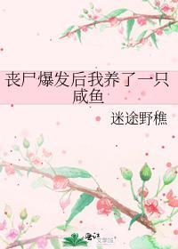 丧尸爆发我重生了全集完整版