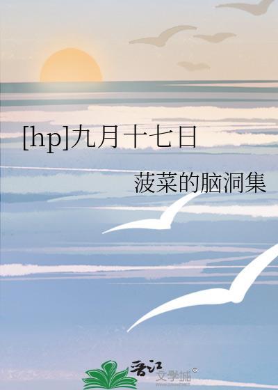 九月十七是几月几号