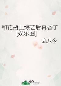 花瓶和花图片