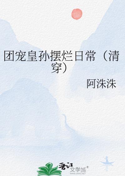 团宠笔趣阁