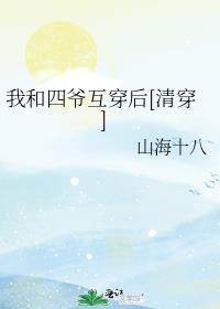 我与四爷解青袍