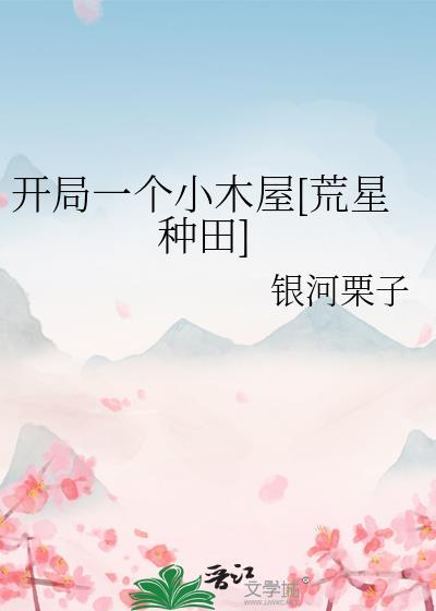 低等动物无弹窗