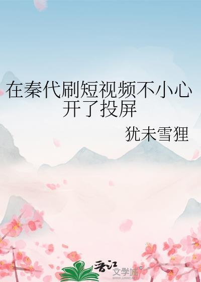 租的房子里有鬼