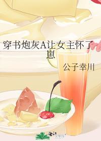穿书炮灰女配系统让我攻略反派们