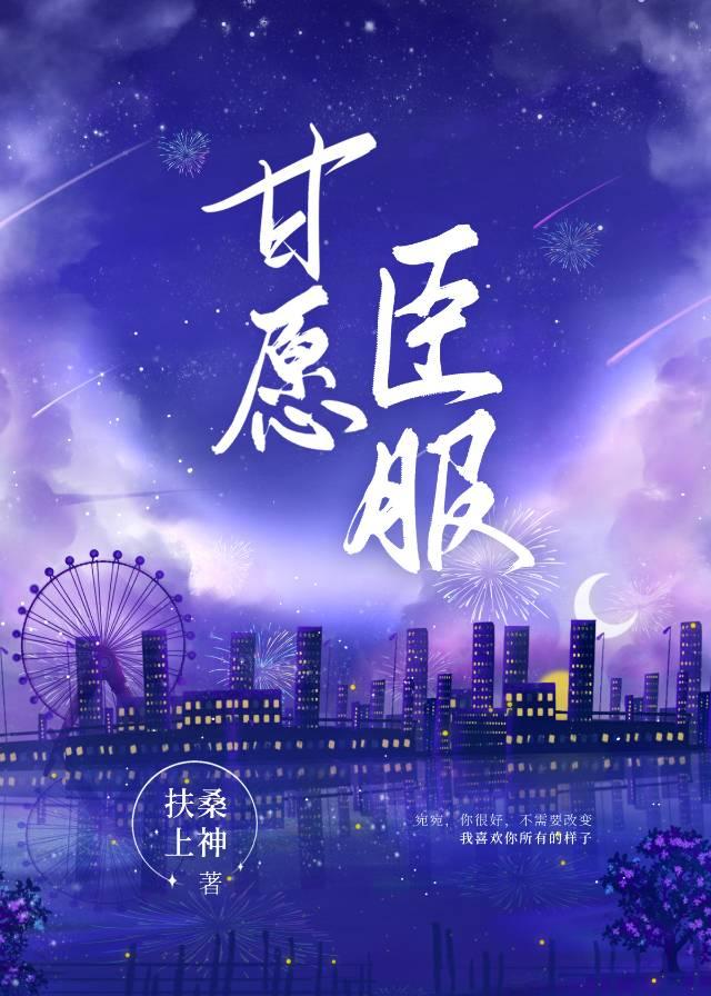 短剧给男主角解毒