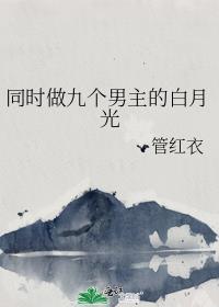 九个男神