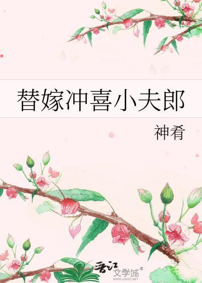 穿成总裁的炮灰替身[穿书