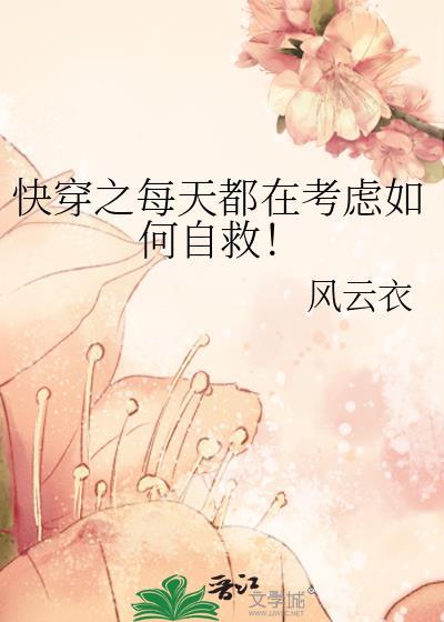 快穿之每天都忙于攻略gl